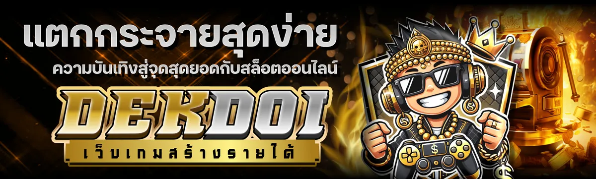 DEKDOI